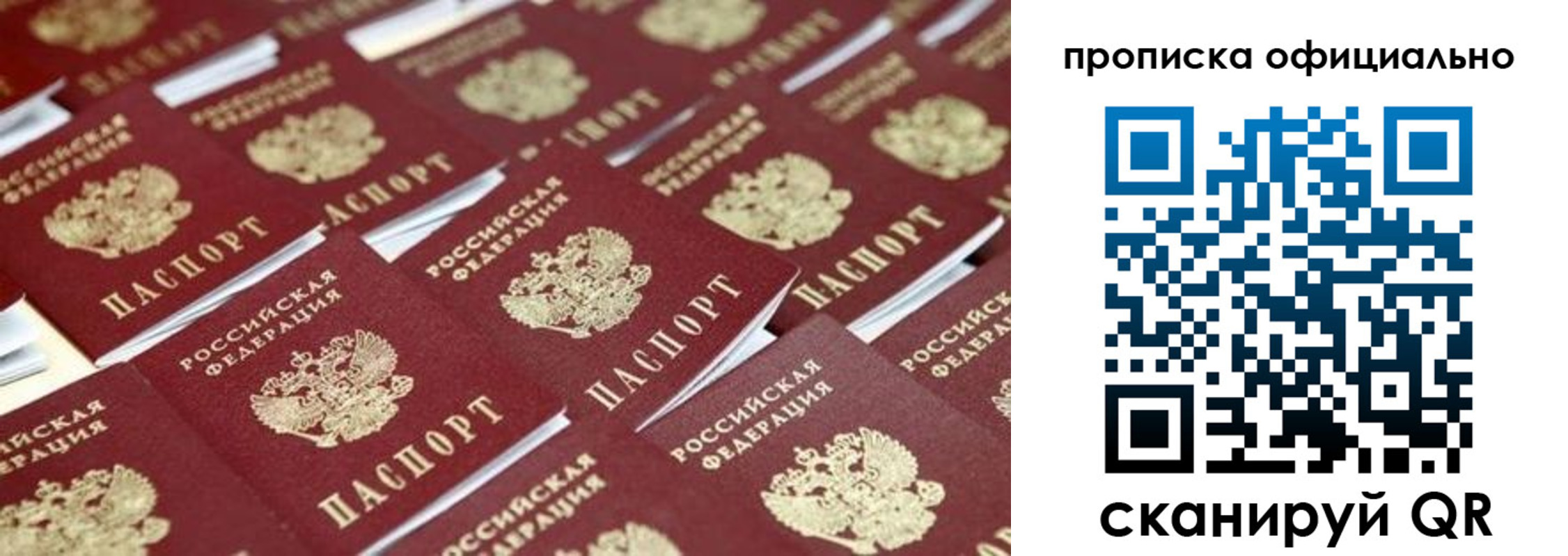 прописка гарантия в Чусовом