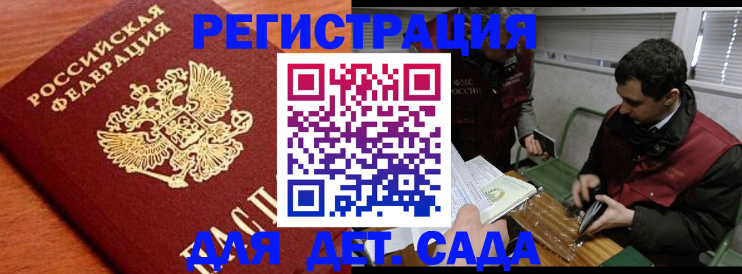 временная регистрация собственник в Чусовом