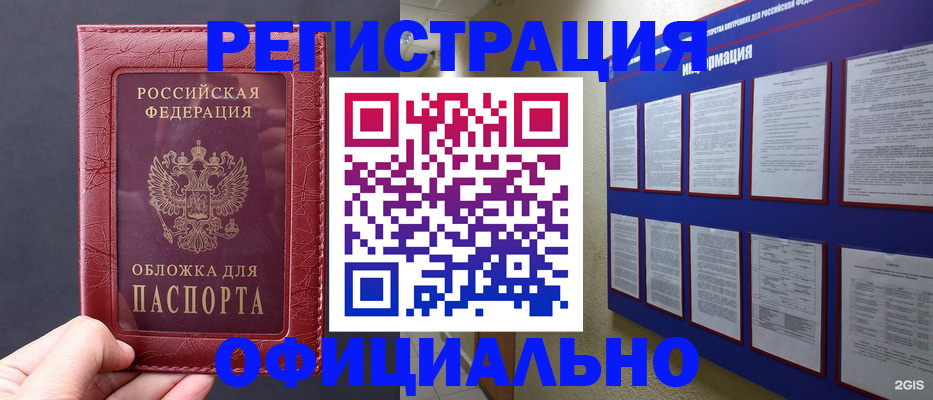 временная регистрация адрес в Чусовом