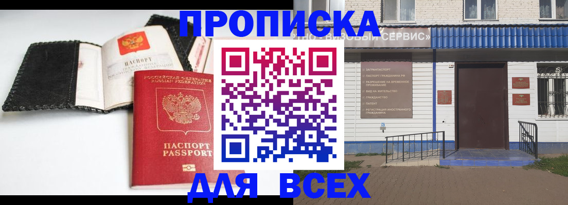 временная регистрация законно в Чусовом