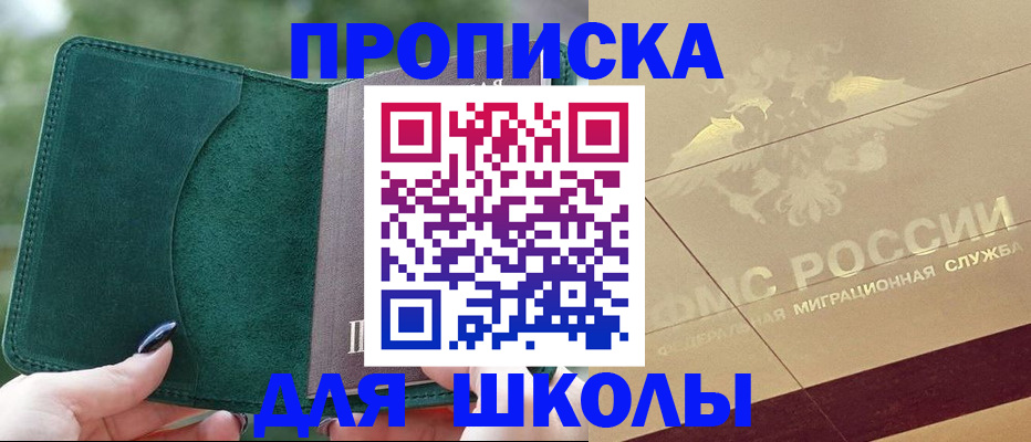 прописка в Чусовом