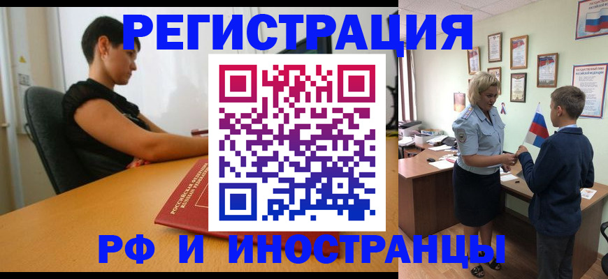 прописка законно в Чусовом