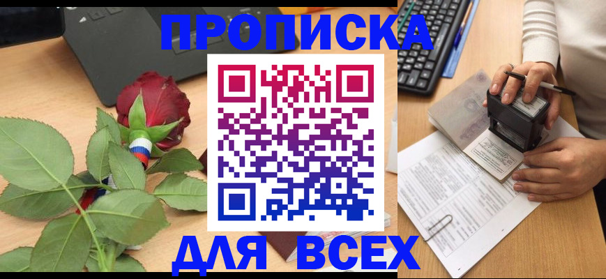 прописка для военкомата в Чусовом