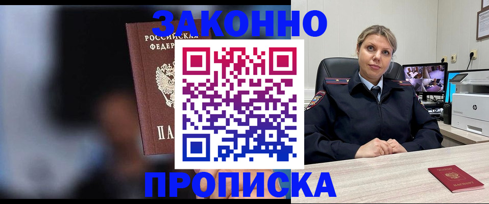 прописка для военкомата в Чусовом