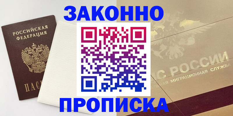 регистрация в Чусовом