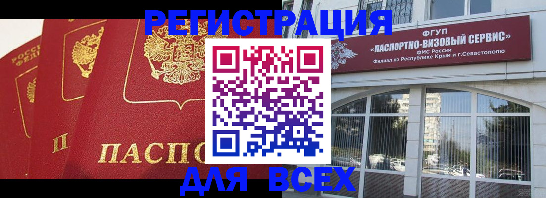 временная регистрация надежно в Чусовом