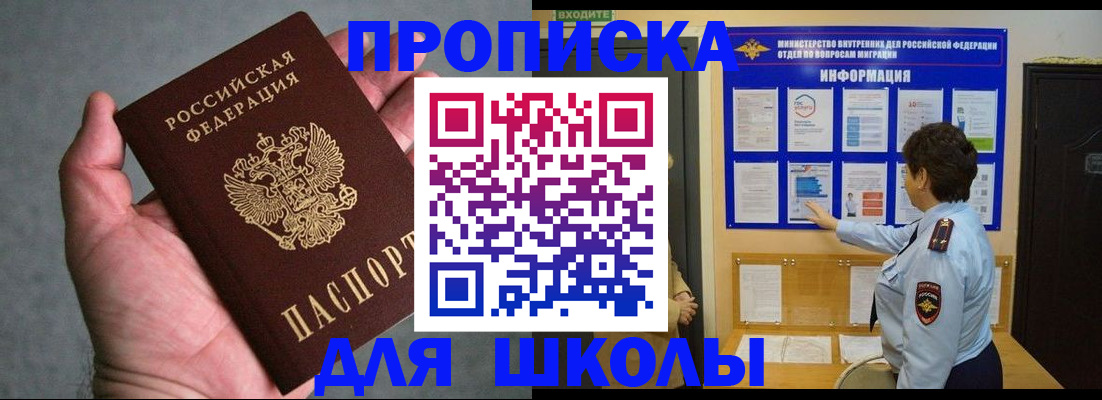 временная регистрация собственник в Чусовом