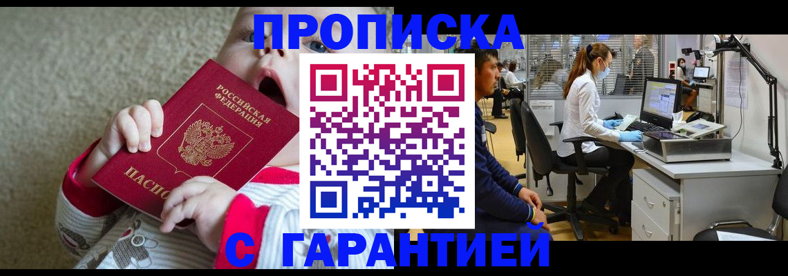 временная регистрация законно в Чусовом